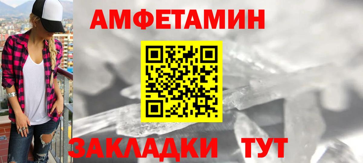 АМФЕТАМИН  Вход с VPN  Отрадный  Амфетамин  АМФЕТАМИН VHQ 