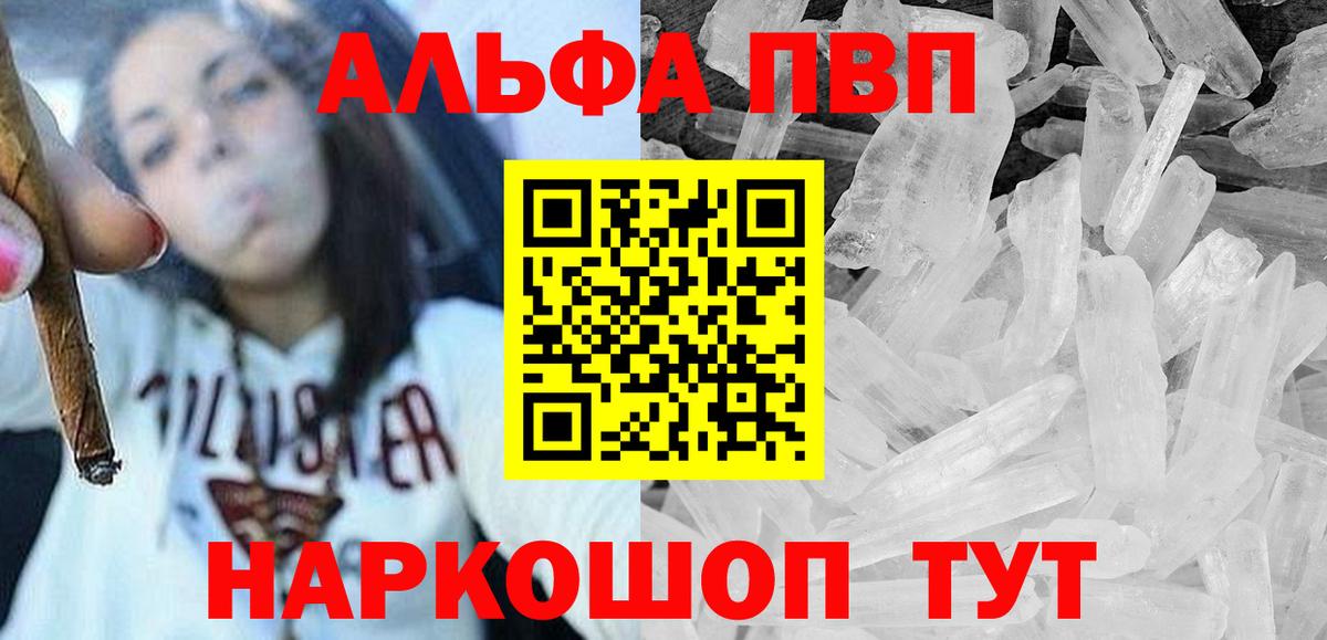 Альфа ПВП VHQ Отрадный