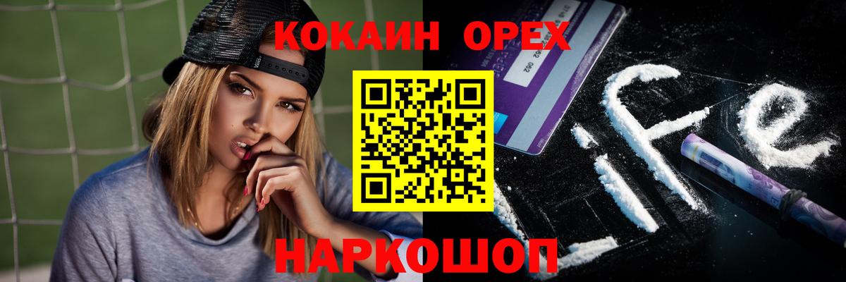 COCAIN Columbia  Вход с VPN  COCAIN Перу  Отрадный 