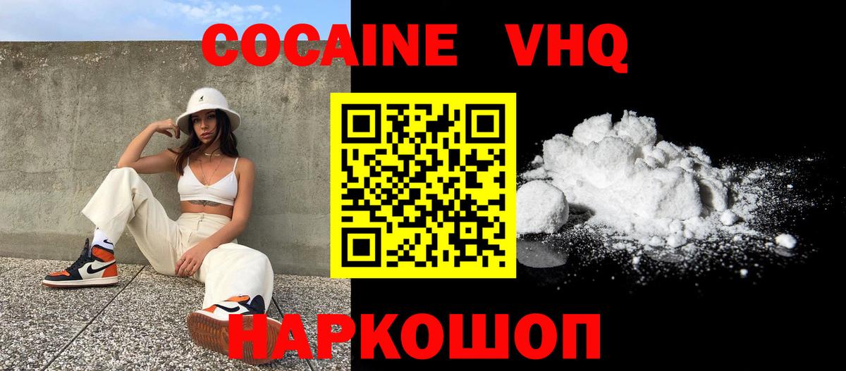 Cocaine Fish Scale Отрадный
