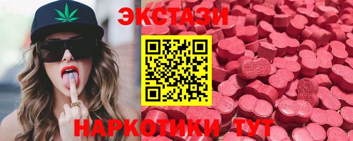 ЭКСТАЗИ диски Отрадный