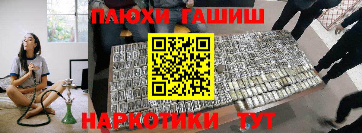 Гашиш Изолятор  Вход с VPN  ГАШИШ  Отрадный 