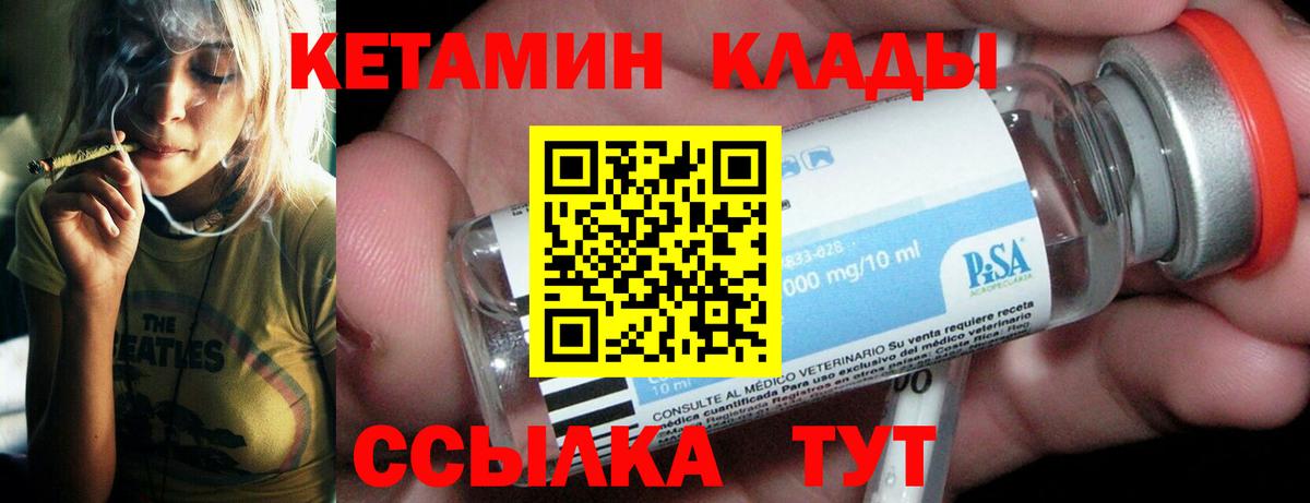 Кетамин VHQ  Кетамин ketamine  Отрадный  Вход с VPN 