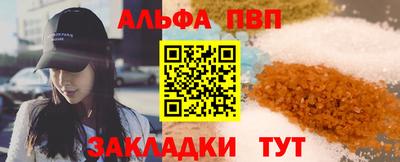 ALPHA-PVP Славгород
