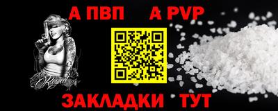 амф Ставрополь