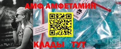амф Ставрополь