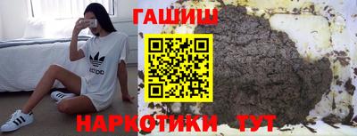 синтетический гашиш Старая Купавна