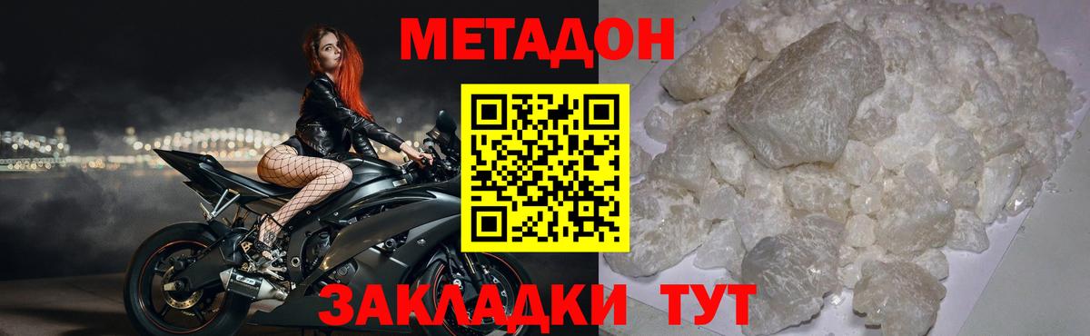 МЕТАДОН мёд  Вход с VPN  Отрадный  МЕТАДОН VHQ 