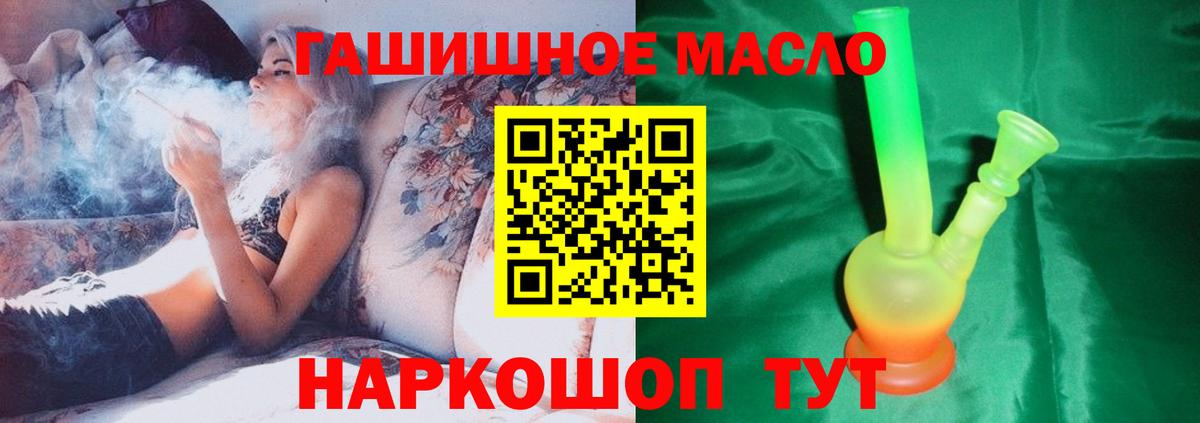 ТГК Wax  Дистиллят ТГК жижа  Вход с VPN  Отрадный 