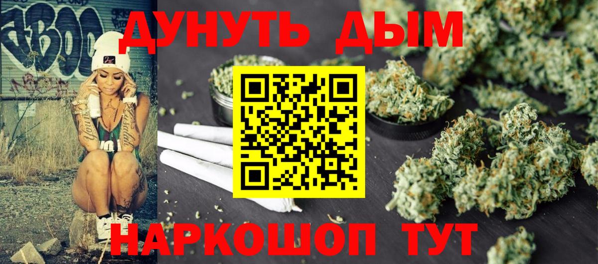 Бошки марихуана Ganja  Конопля VHQ  Вход с VPN  Марихуана OG Kush  Отрадный 